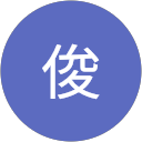 新林俊 profile picture